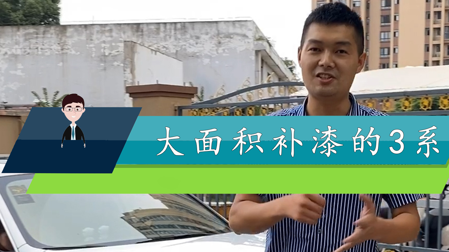 三系