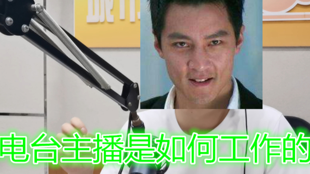 抽奖 【贰log】电台主持人的工作日常