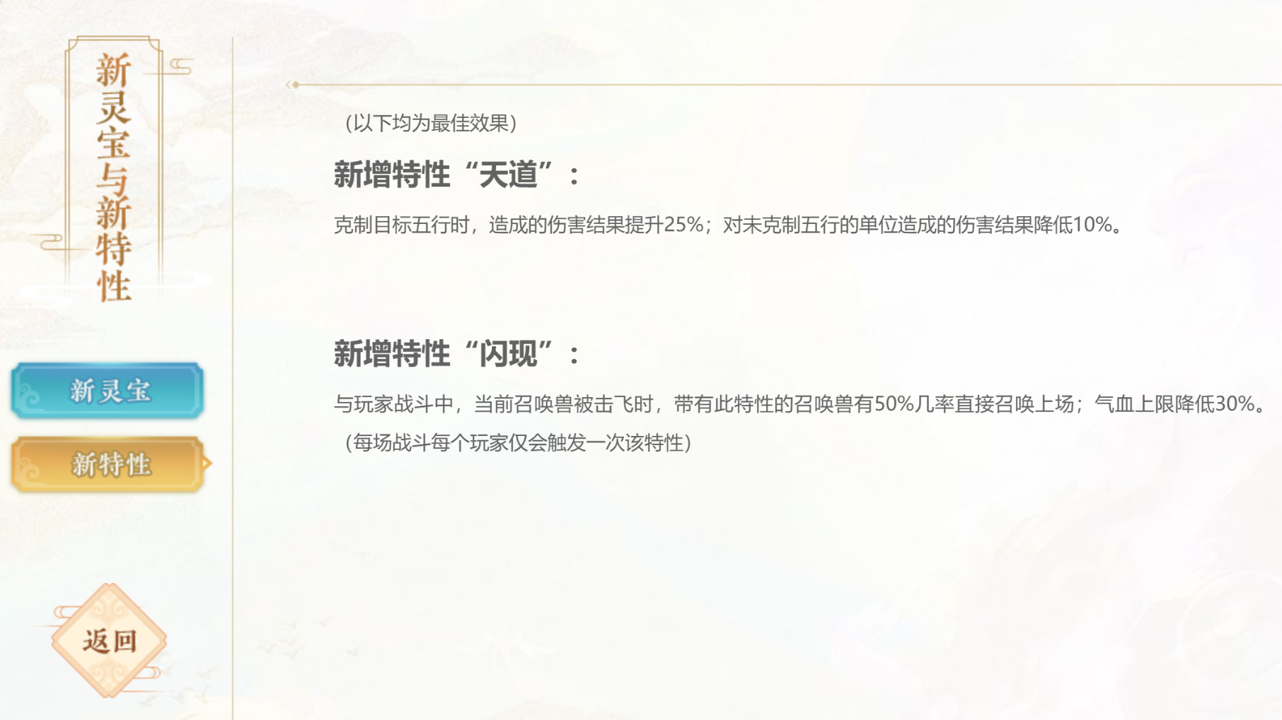 梦幻西游:梦幻也出“闪现”了,新资料片《绘梦山河》新增两特性