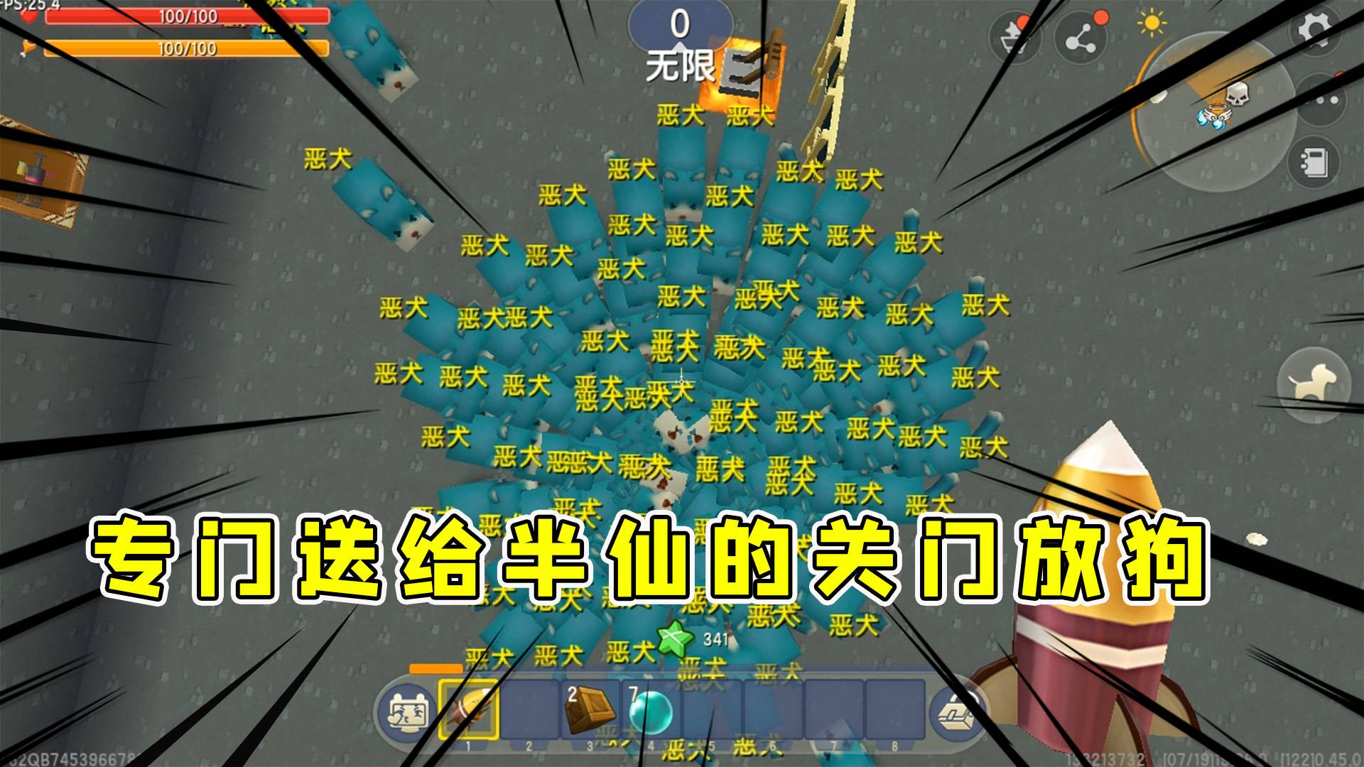 迷你世界:关门放狗送给半仙,挣钱太容易半仙一鼓作气直接做出神器