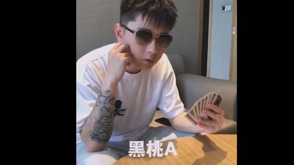 王以太:你用黑桃a喷我,我王炸!