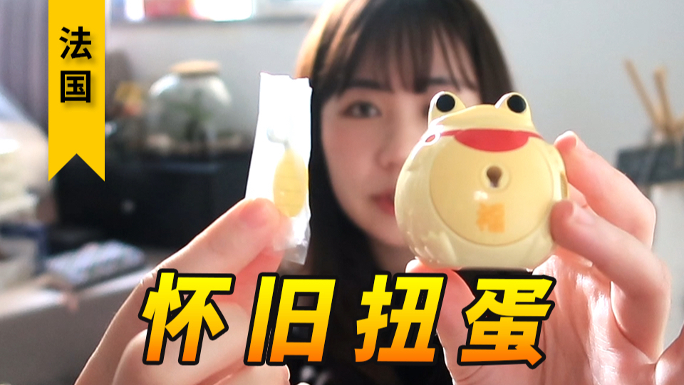 18年前的【日本扭蛋】分享!幸好当时买下全套