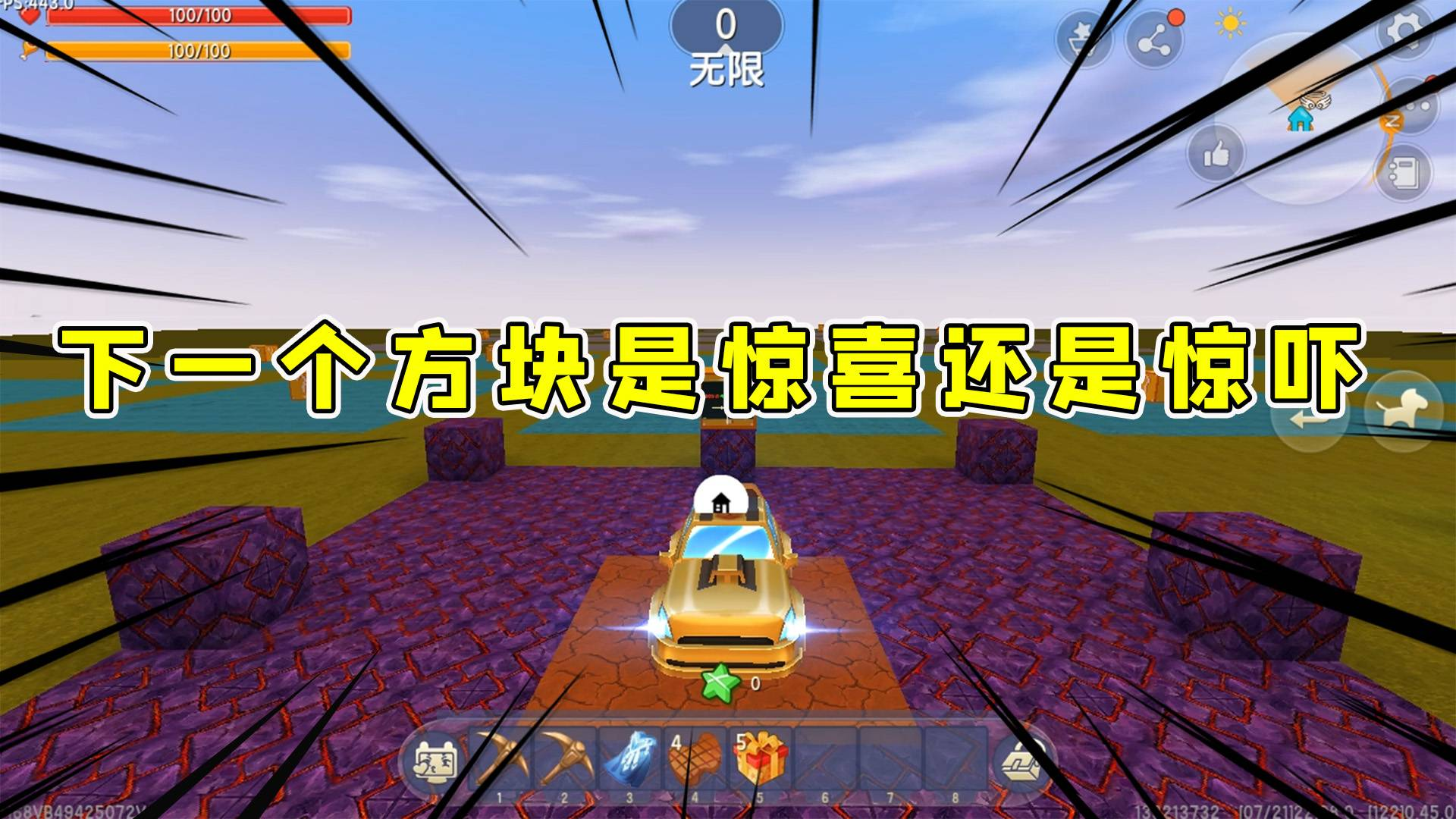 迷你世界:幸运或灾厄方块,作者这个糟老头子坏得很,处处是陷阱!