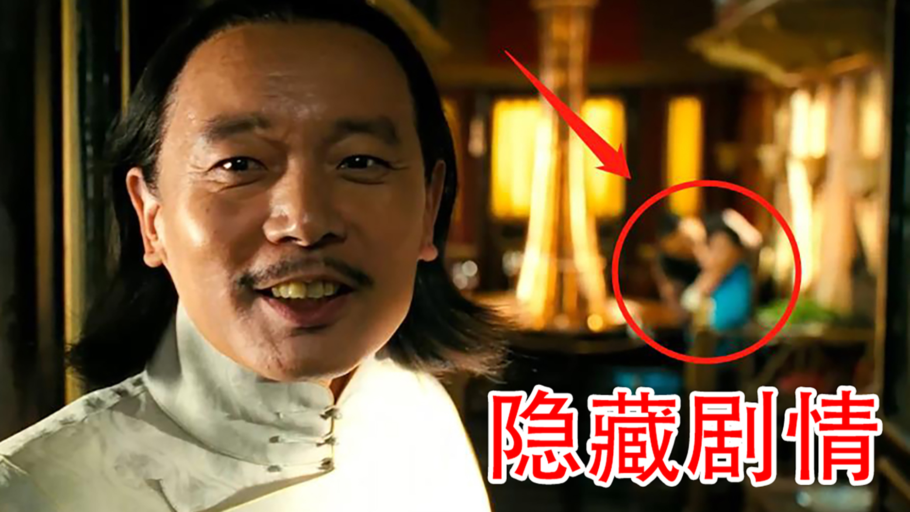 【万恶之源】葛优的五大名场面,隐藏剧情了解下