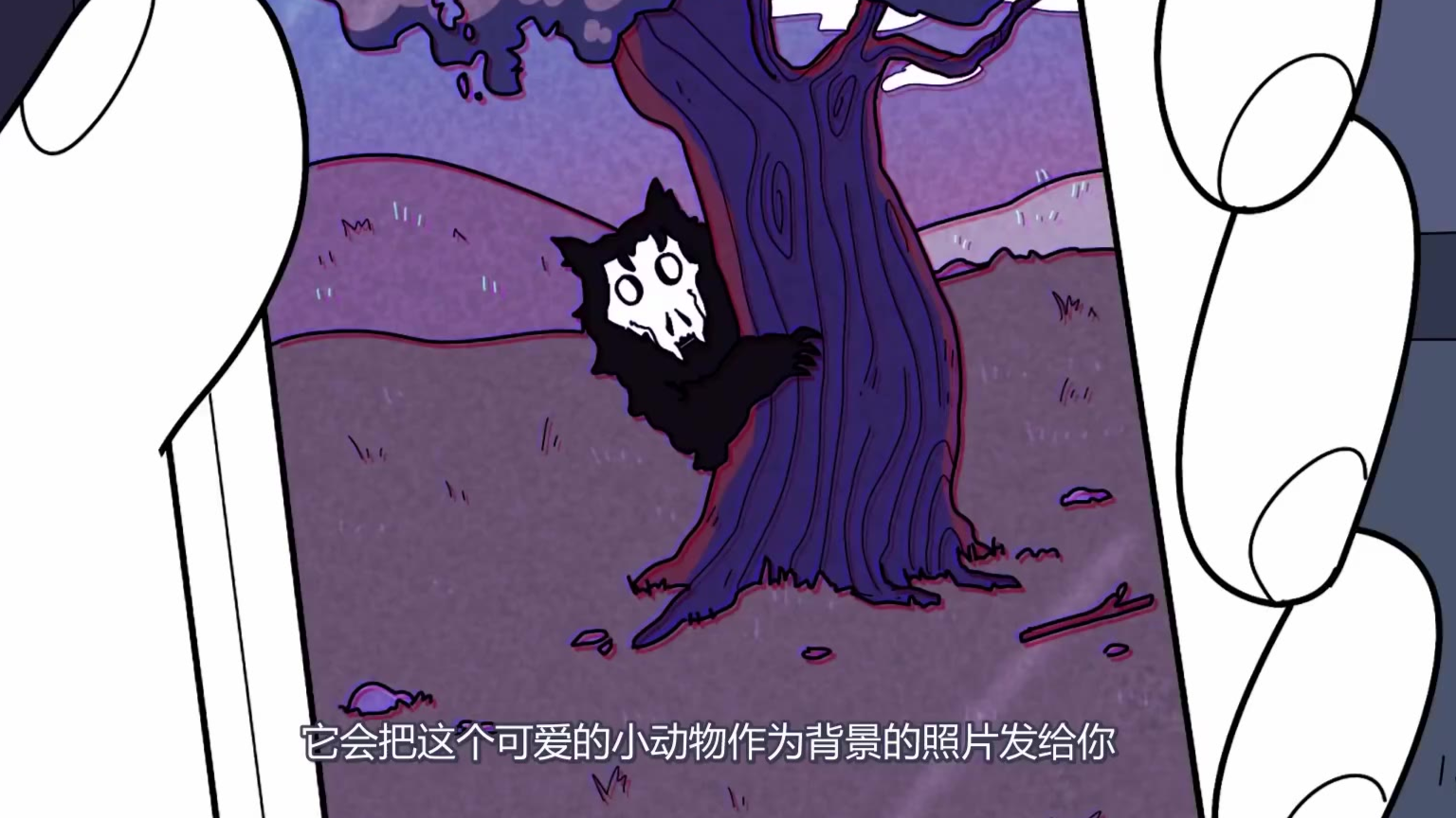 【SCP基金会动画】 只属于我(SCP-1471)