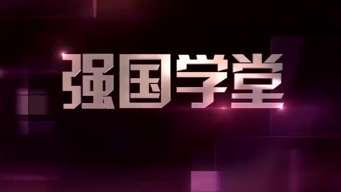 【复旦大学】沈逸老师 大局观战略分析公开课 合集 - 1.家国命运相关