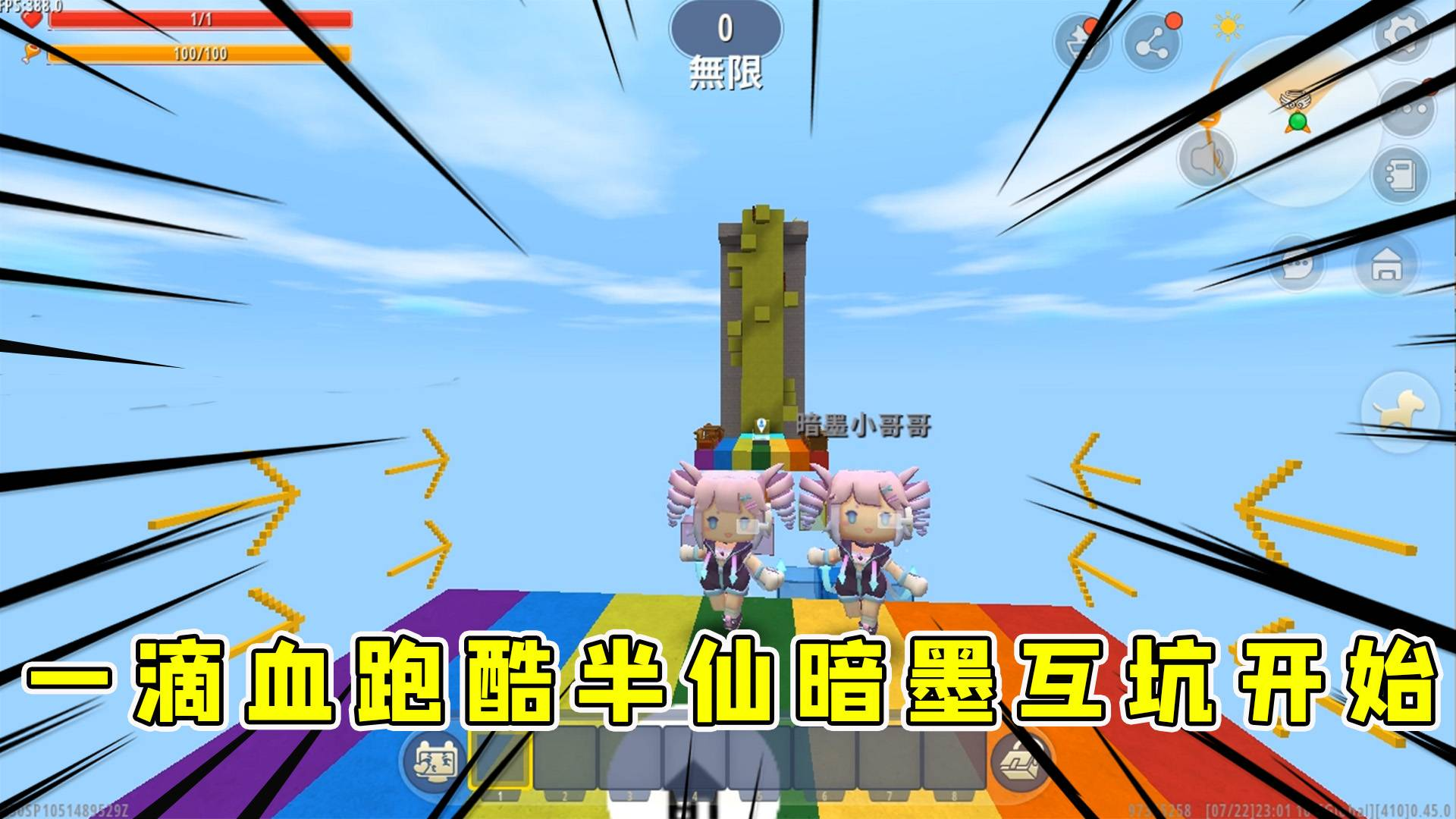 迷你世界:一滴血跑酷,半仙暗墨一路互坑,能活着通关属实不容易啊