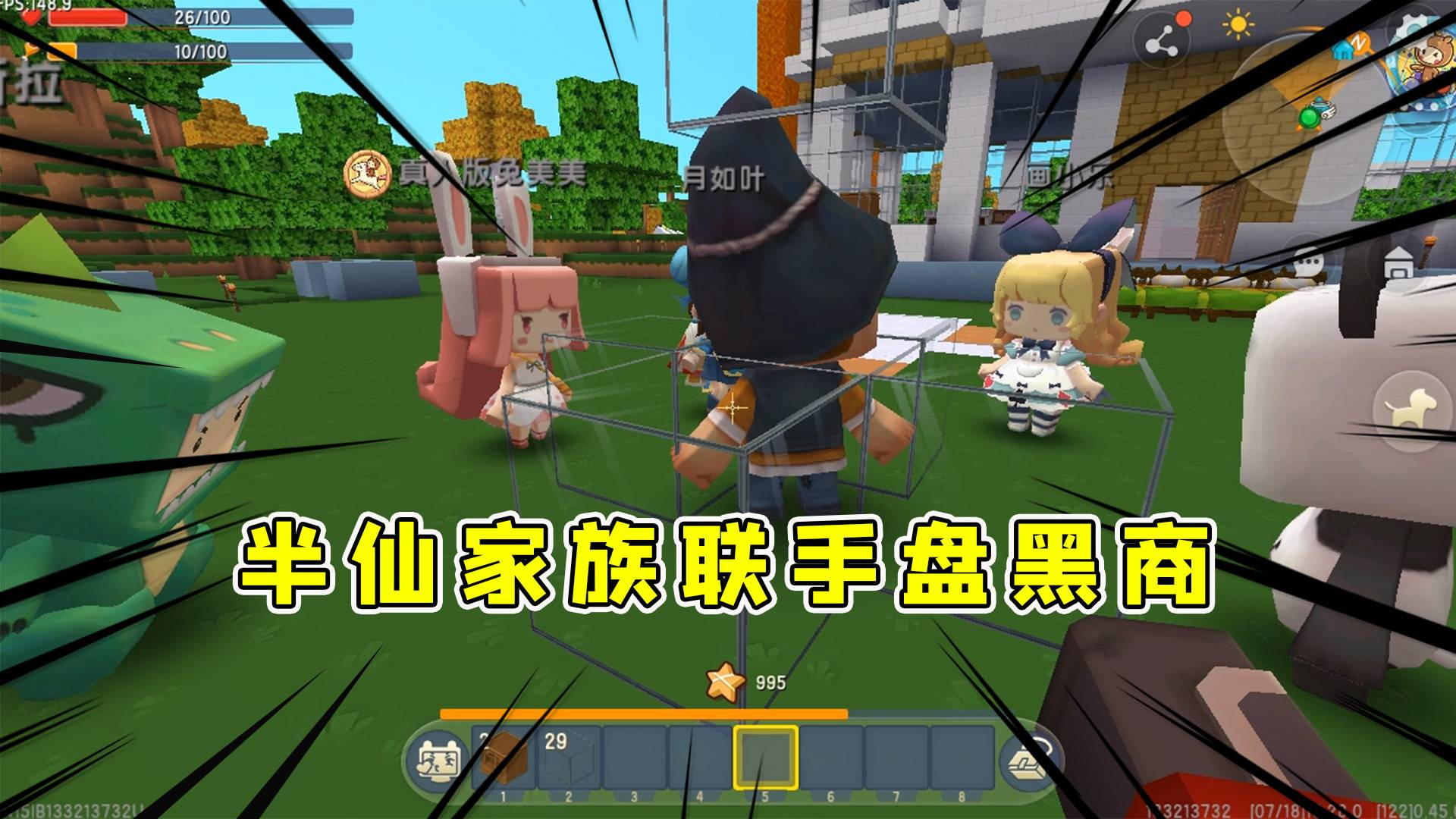 迷你世界带妹生存57:半仙家族联手盘黑商,几千颗钻石也填不满的黑洞