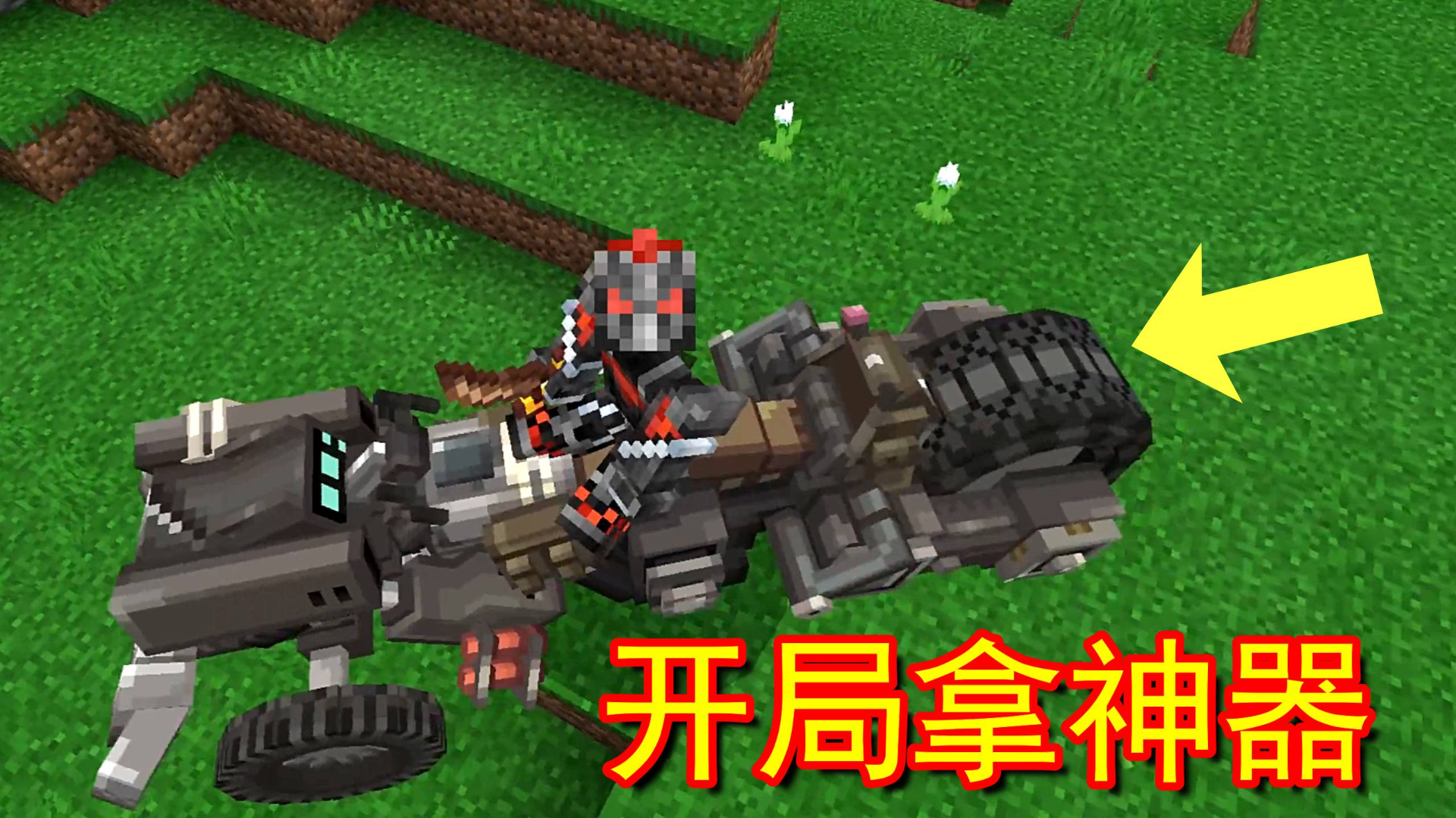 我的世界天启无尽幻境:开局就有神装拿!分分钟超神