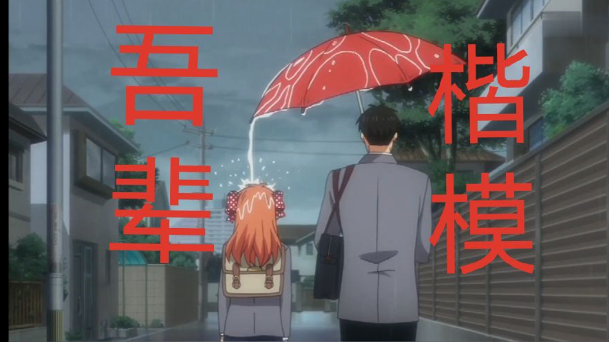 【夏日蕉易战】那些笑出腹肌的沙雕操作
