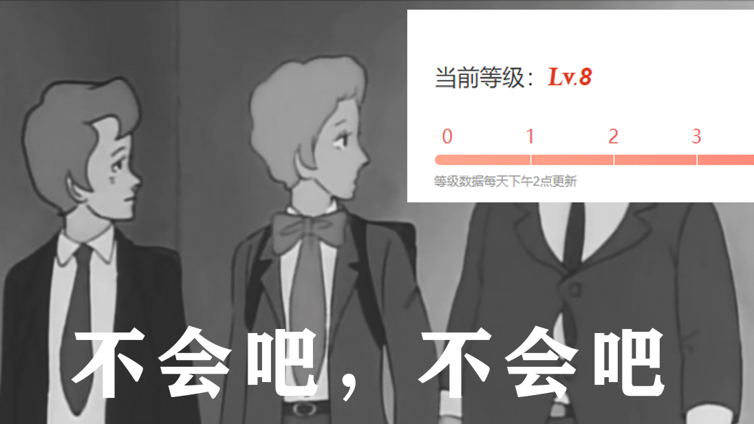 8级网抑云综合征