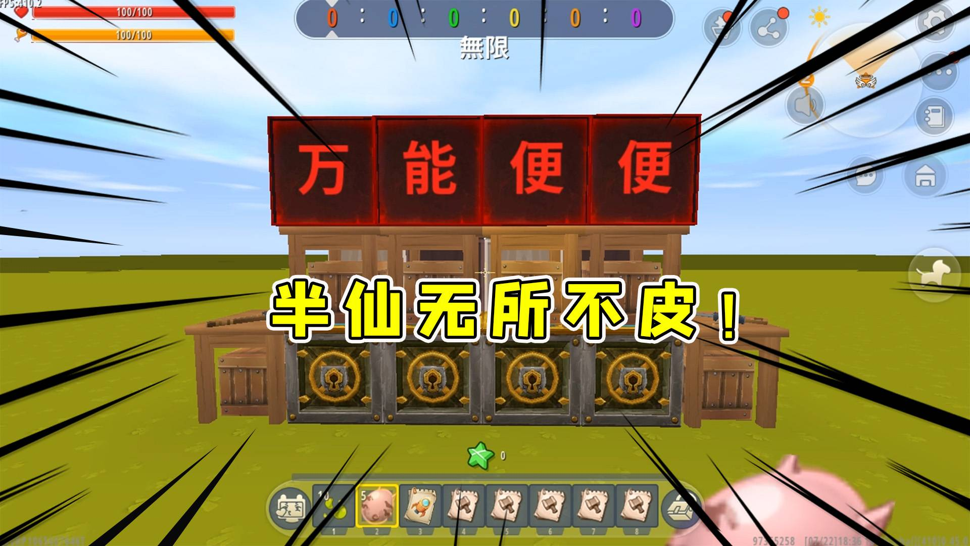 迷你世界:万能便便,想要粑粑全靠小猪拉,半仙真是无所不皮伙伴惨喽
