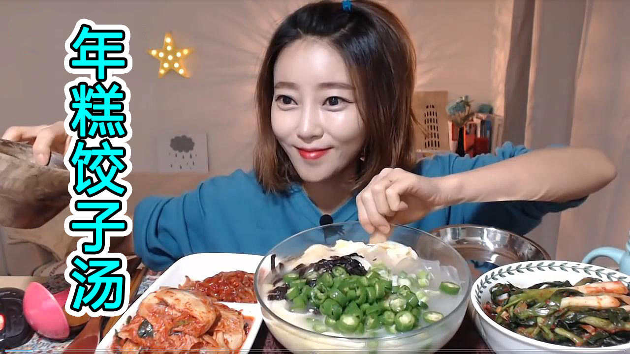 满满青阳辣椒的年糕饺子汤加上泡菜,配上章鱼酱,吃起来超过瘾!