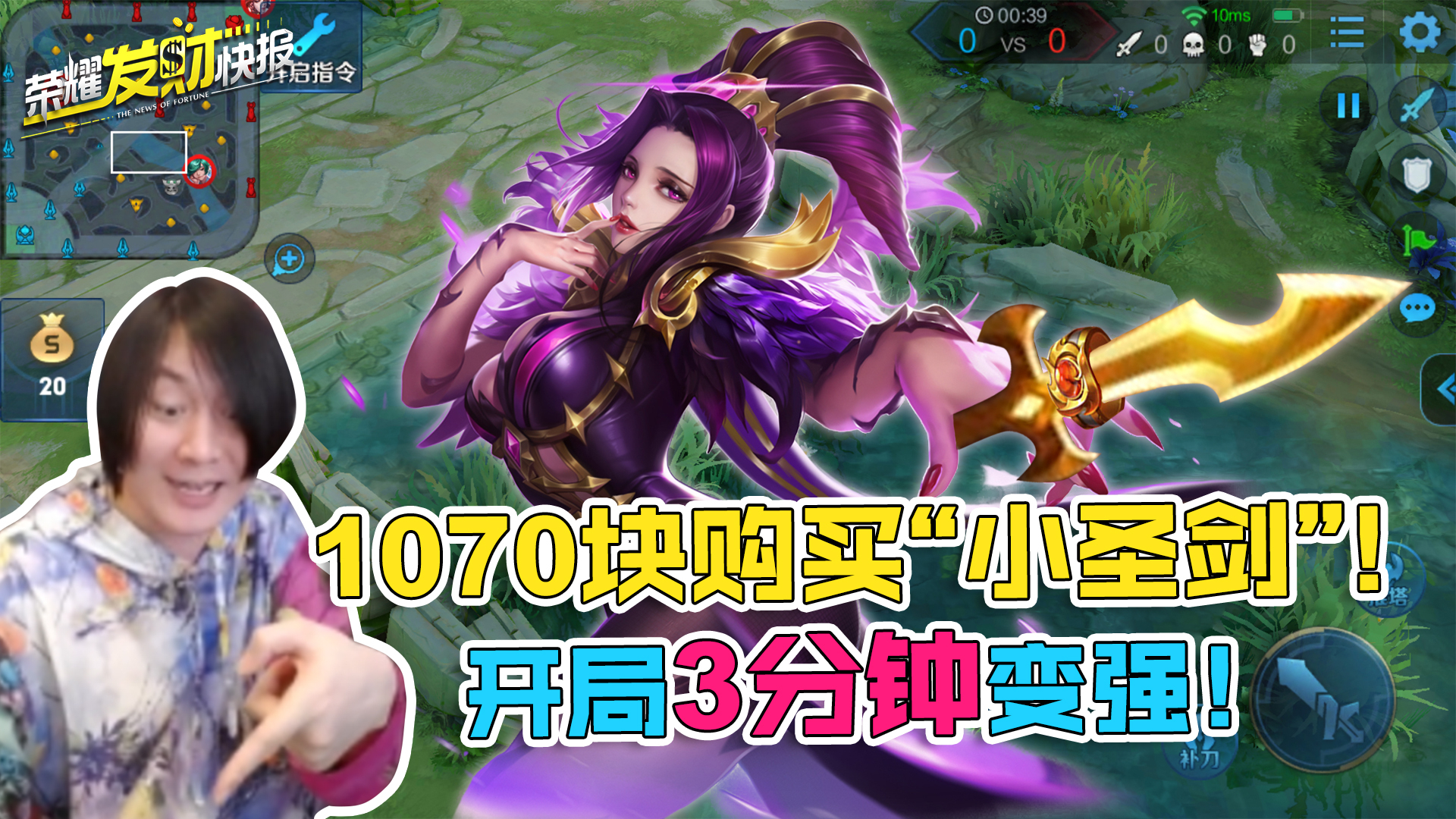 【荣耀发财快报】1070块神装揭秘,3分钟战力质变!