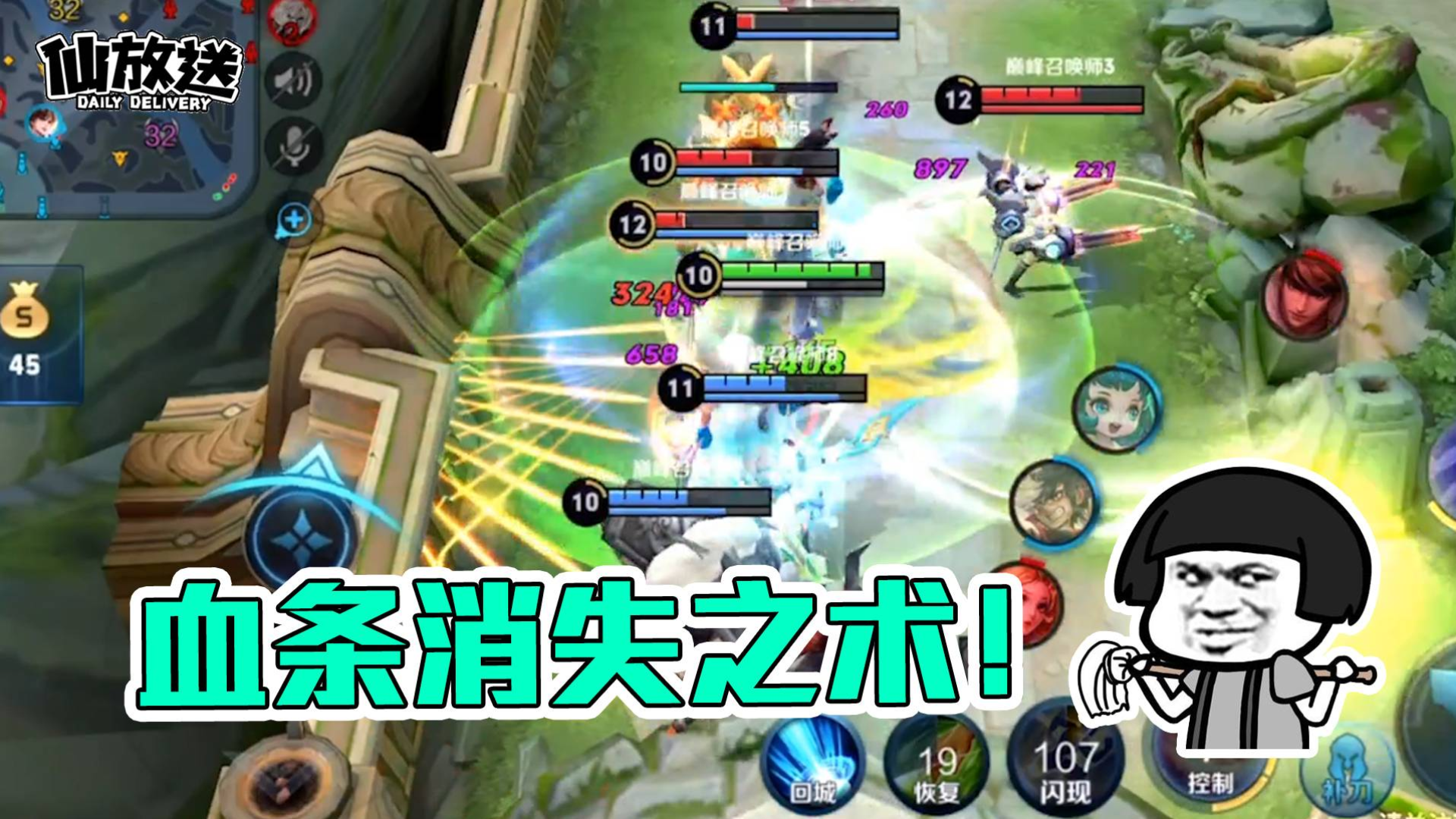【每日仙放送】我只不过踹了一脚,对面三个人怎么都不见了?