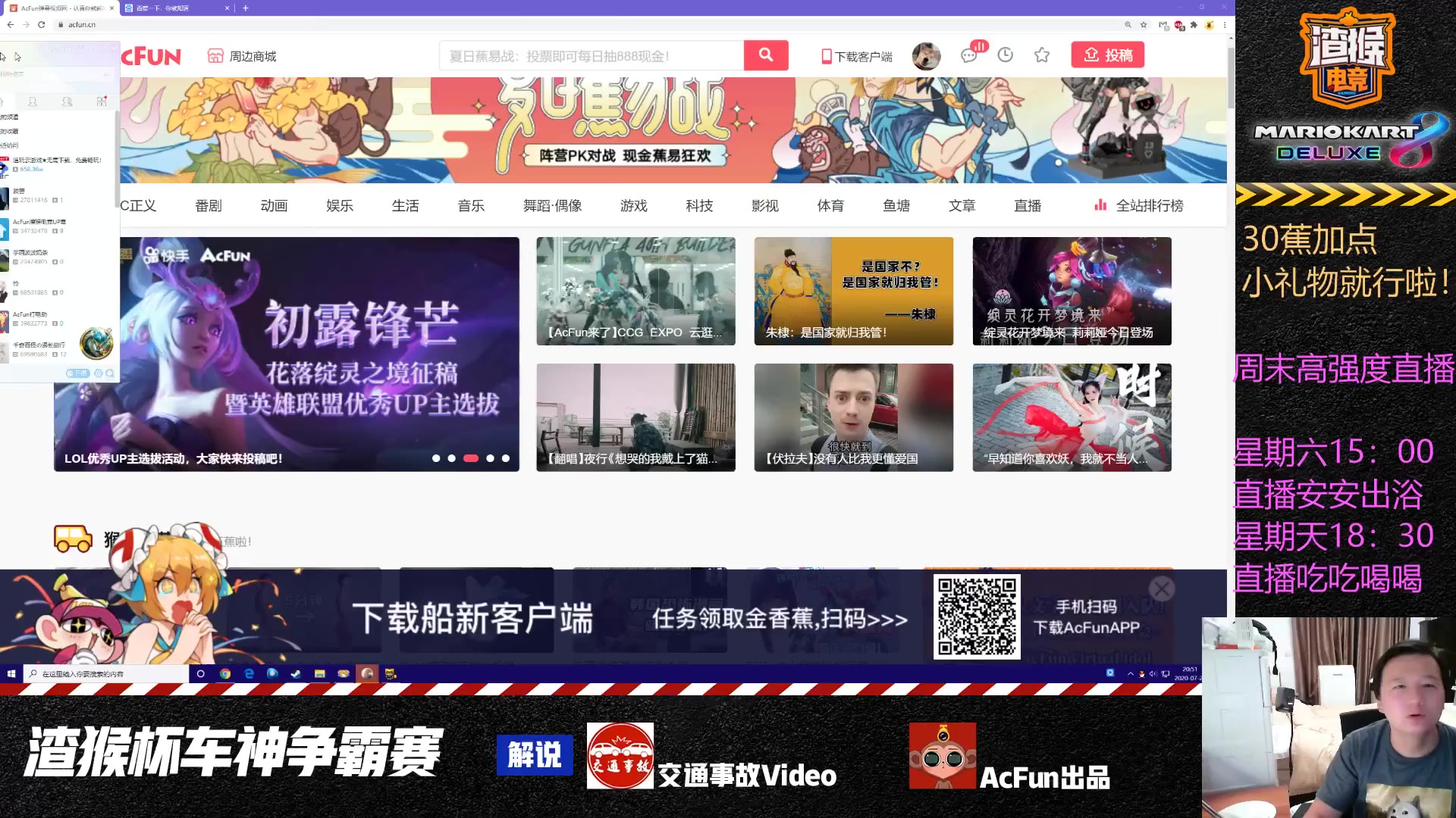 【渣猴电竞】【长安一条柴】【2020-07-24】直播录像