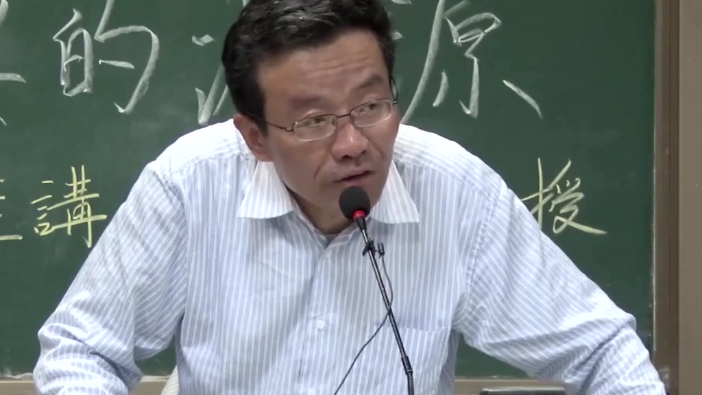 王德峰《中西方文化差异的渊源》