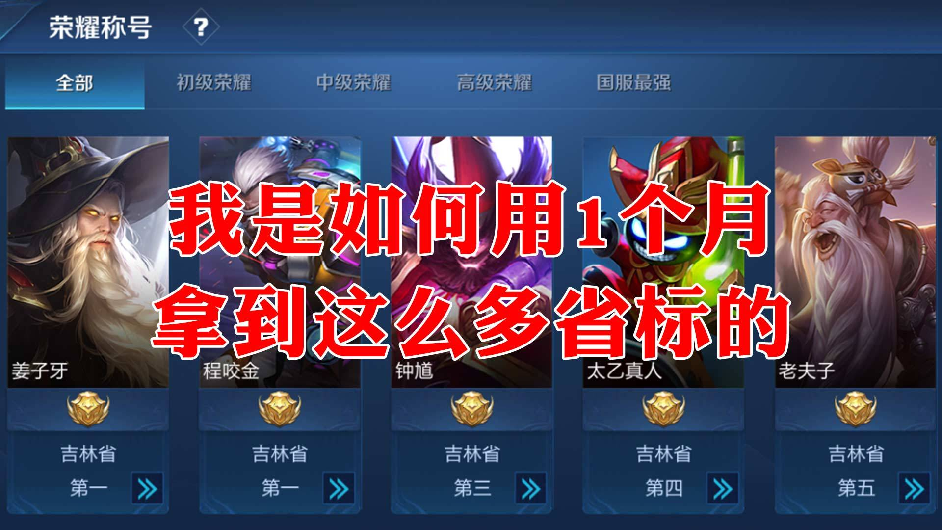 速度收藏!这就是最容易拿到省标的方式!