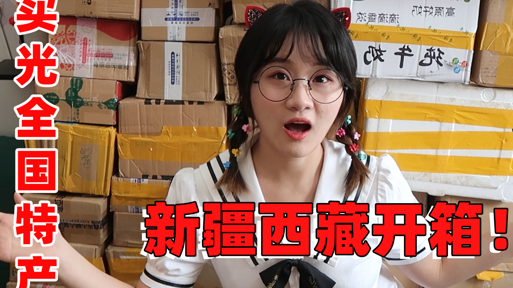 花2000块买光新疆西藏特产!2天时间试吃!烤包子超级好吃!