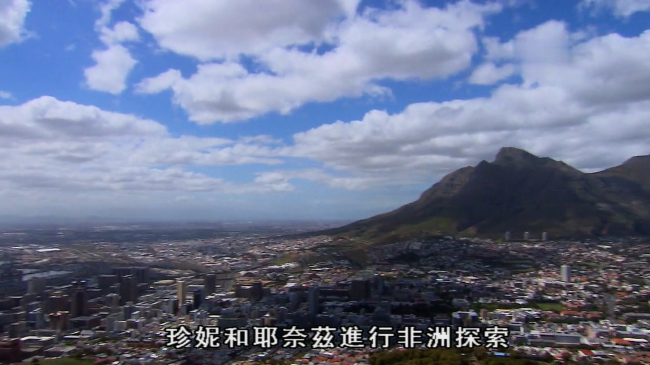 纪录片 全球顶级之旅 S03E10 南非62号公路 英语中字 720P