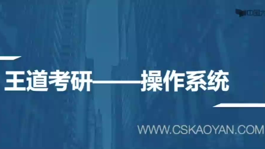 操作系统