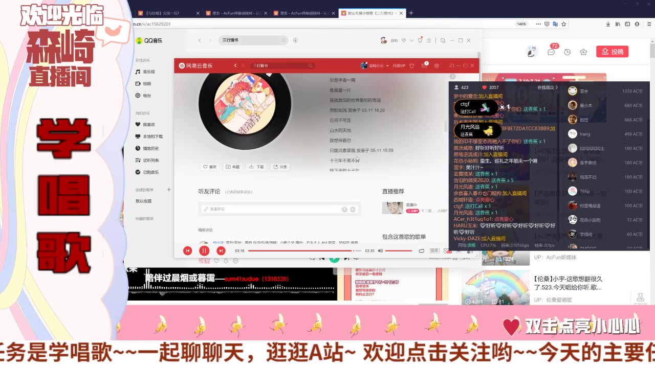 【地下11楼的森崎】【2020-07-25】直播录像