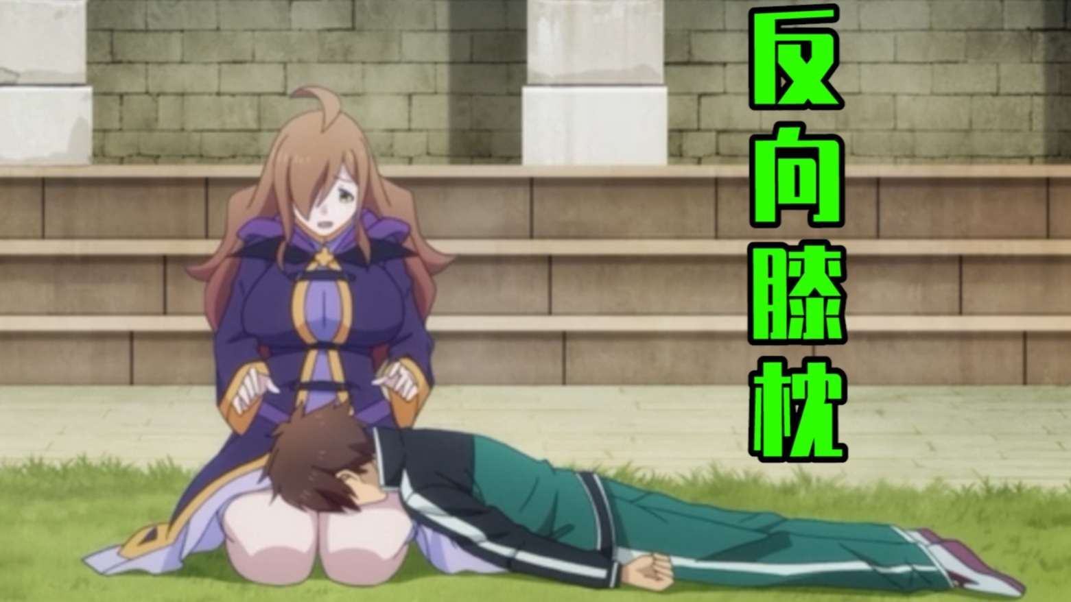 女孩子的膝枕你试过吗?那真的是让人羡慕啊!