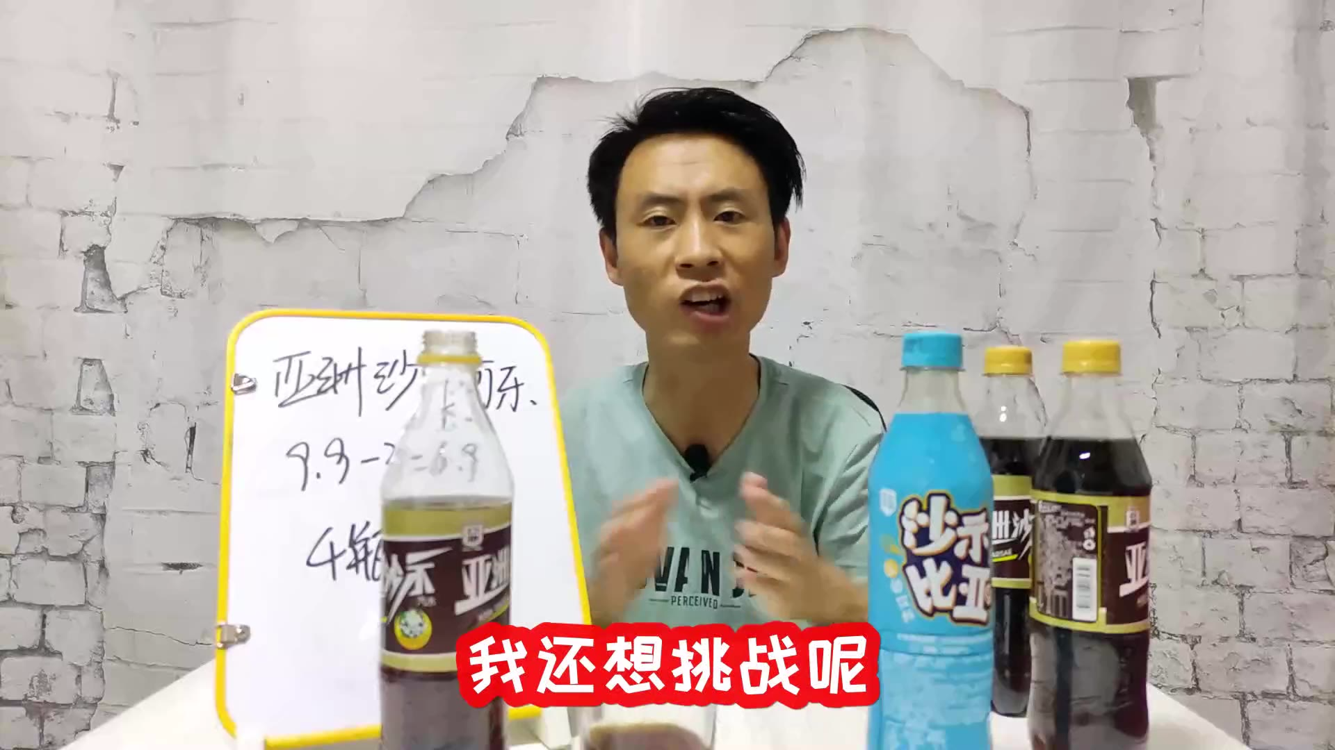 风油精+可乐?来挑战传说中巨难喝的沙士可乐,结果失望了