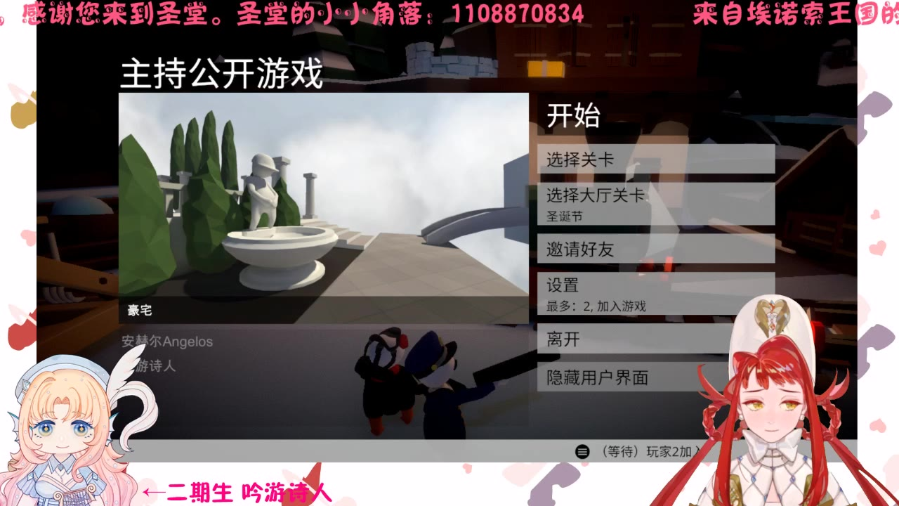 【安赫尔】2020-07-26 直播录像 游戏回