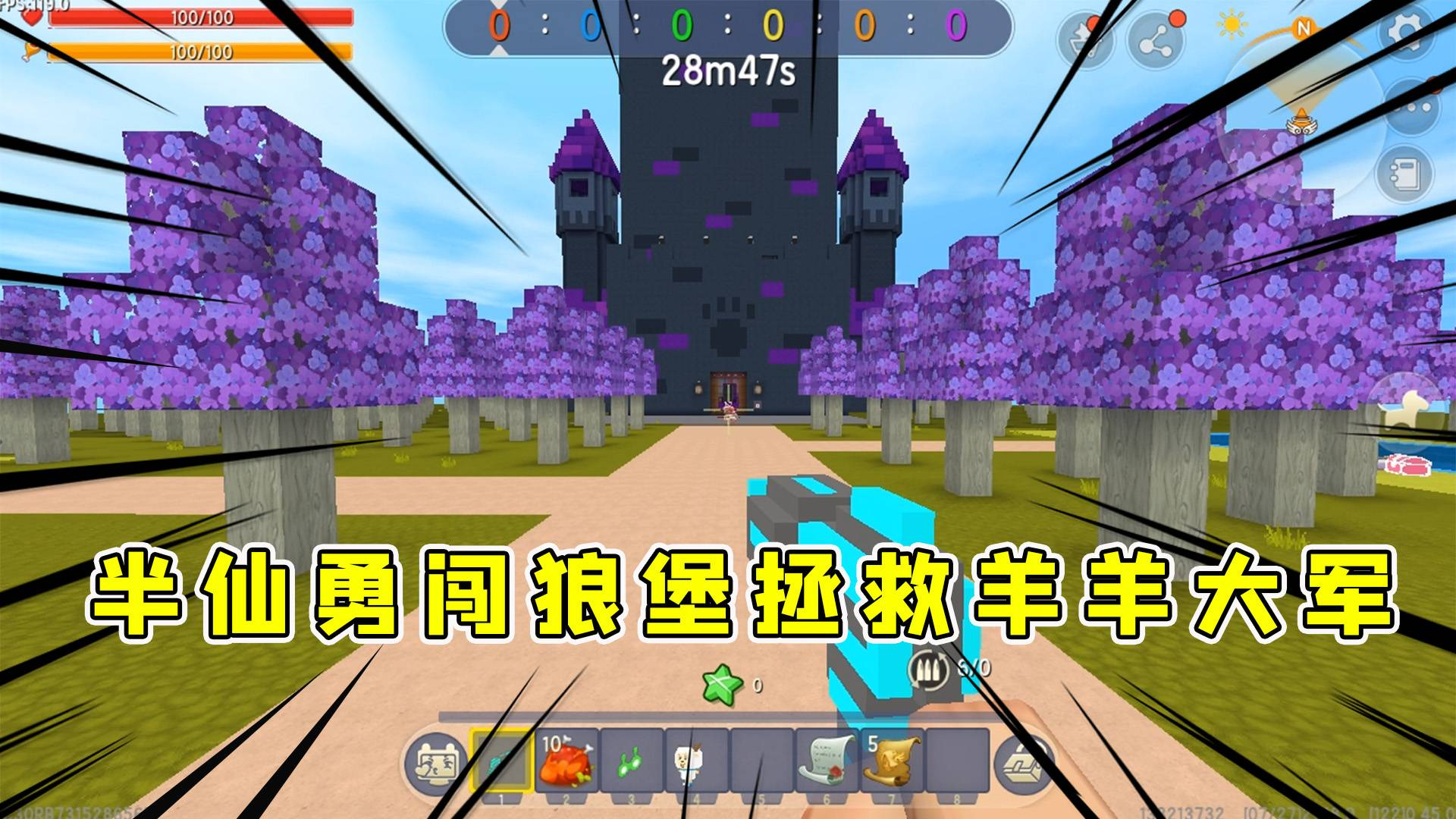迷你世界:喜羊羊勇闯狼堡,半仙第一关就被难倒,作者套路真深啊