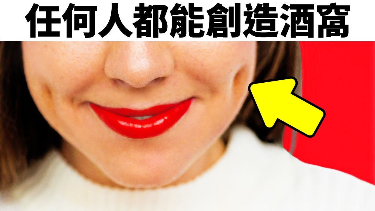 能够让你自己都惊讶的64个人体知识