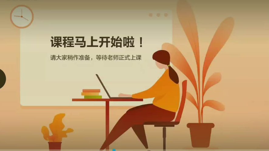 二轮数学春季