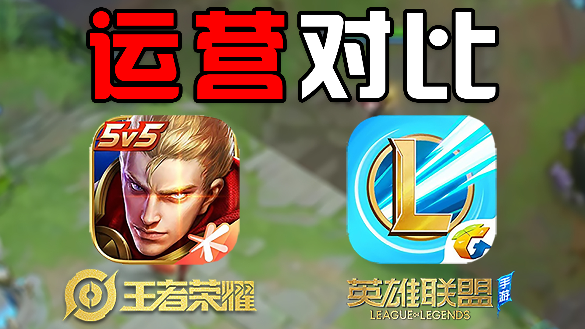 lol手游拳头日服账号注册看简介