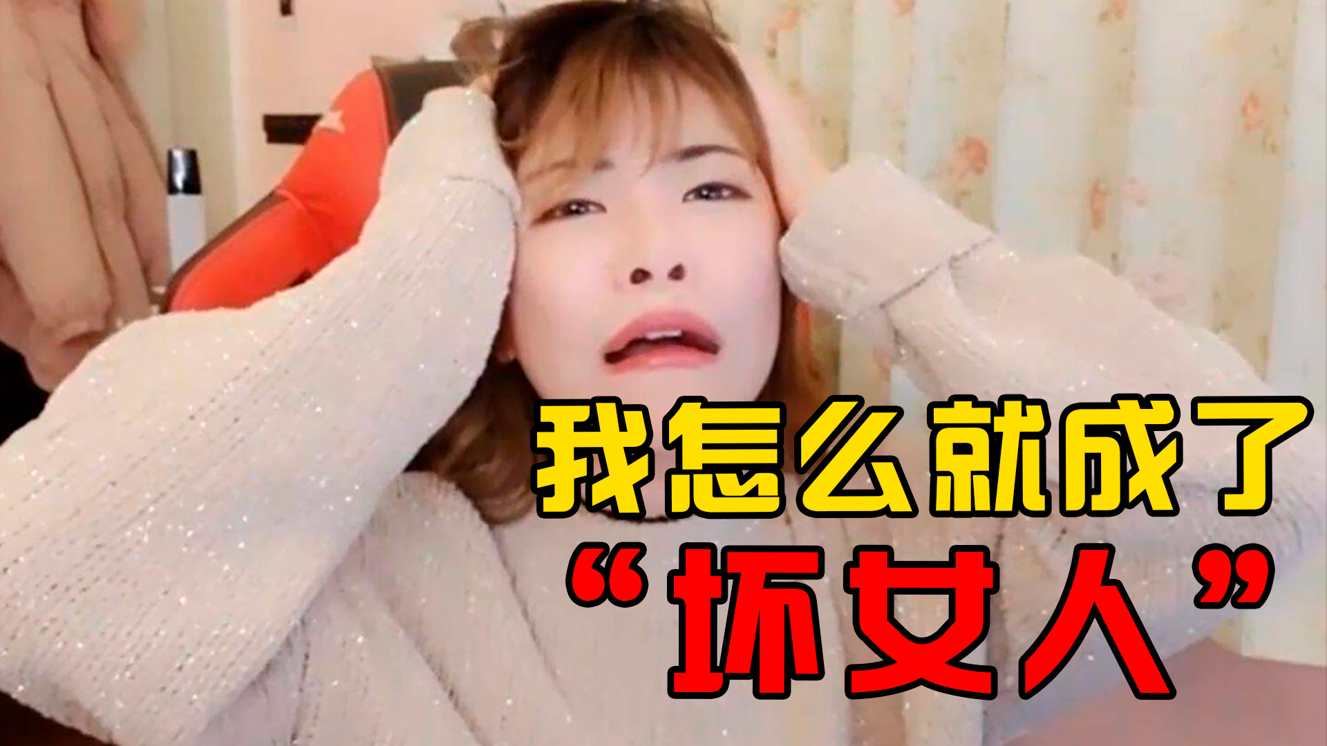 周淑怡传:摸爬滚打8年终有起色,一句口误差点葬送前程!