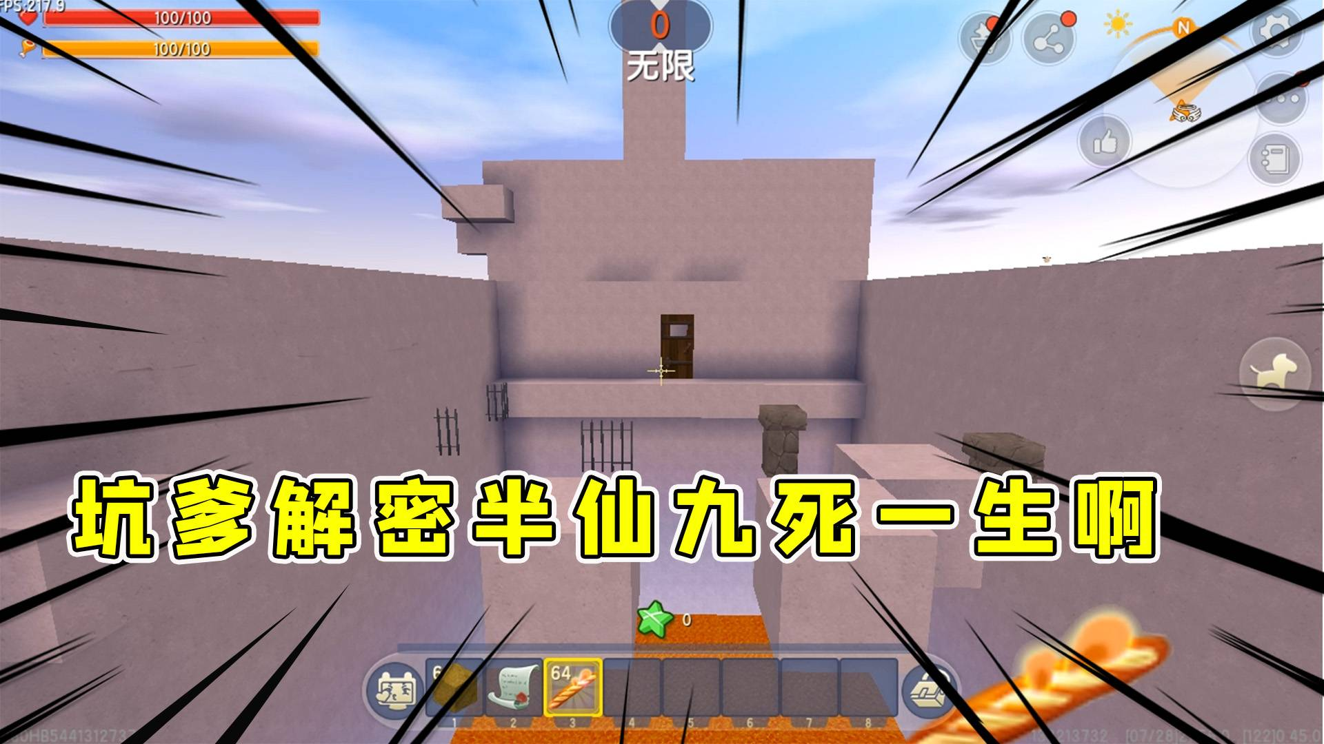 迷你世界:坑爹解密,半仙一路走来简直九死一生,通关必须炸图!