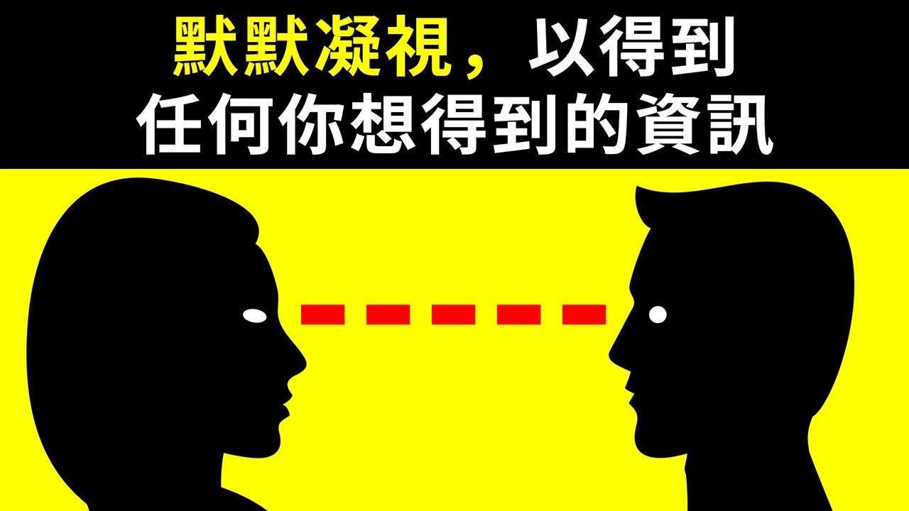 学会这91个心理学技巧,你就能成为人肉测谎仪