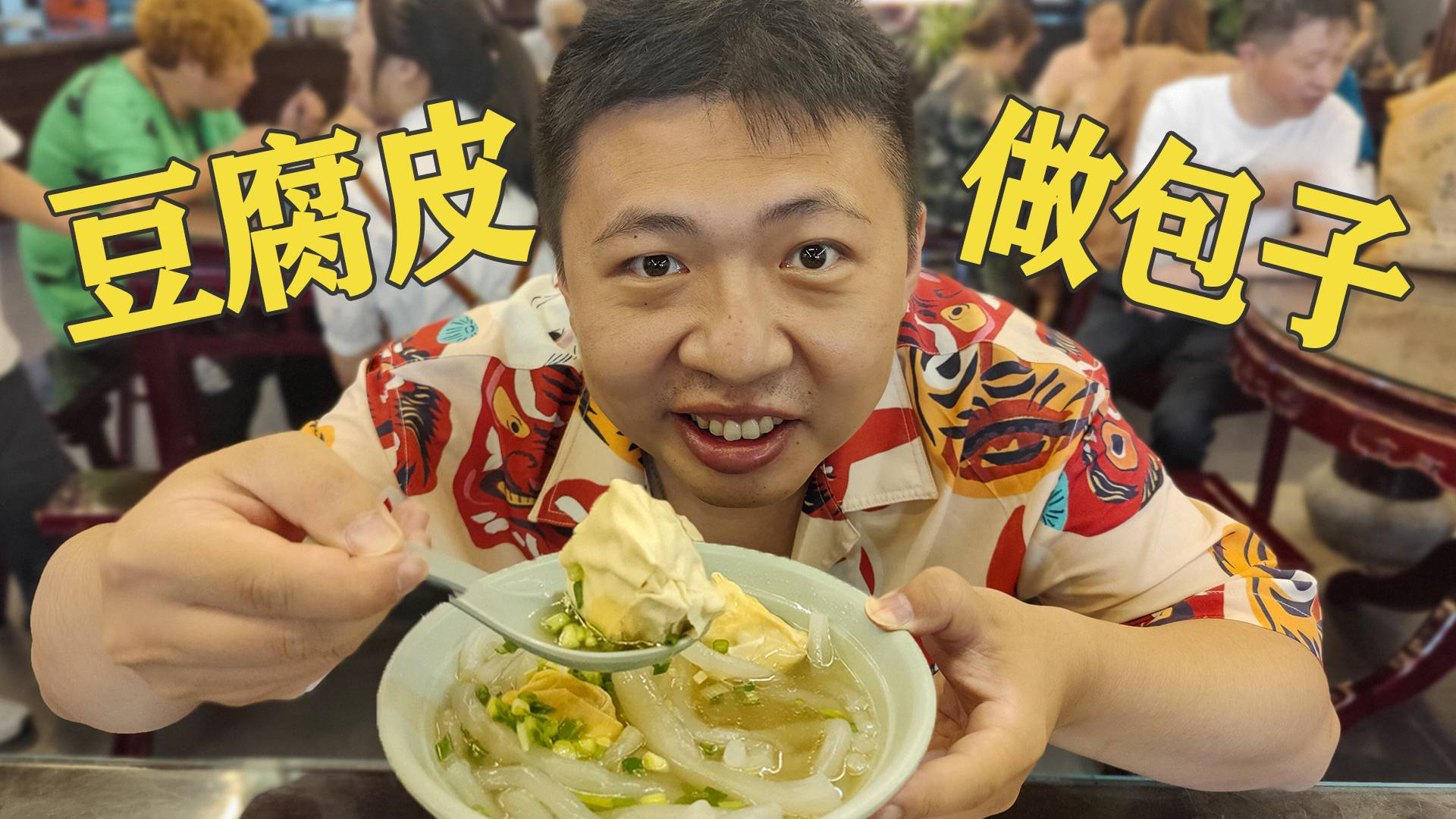 传说中的百年老店,招牌菜竟然是一碗粉丝装4个包子?