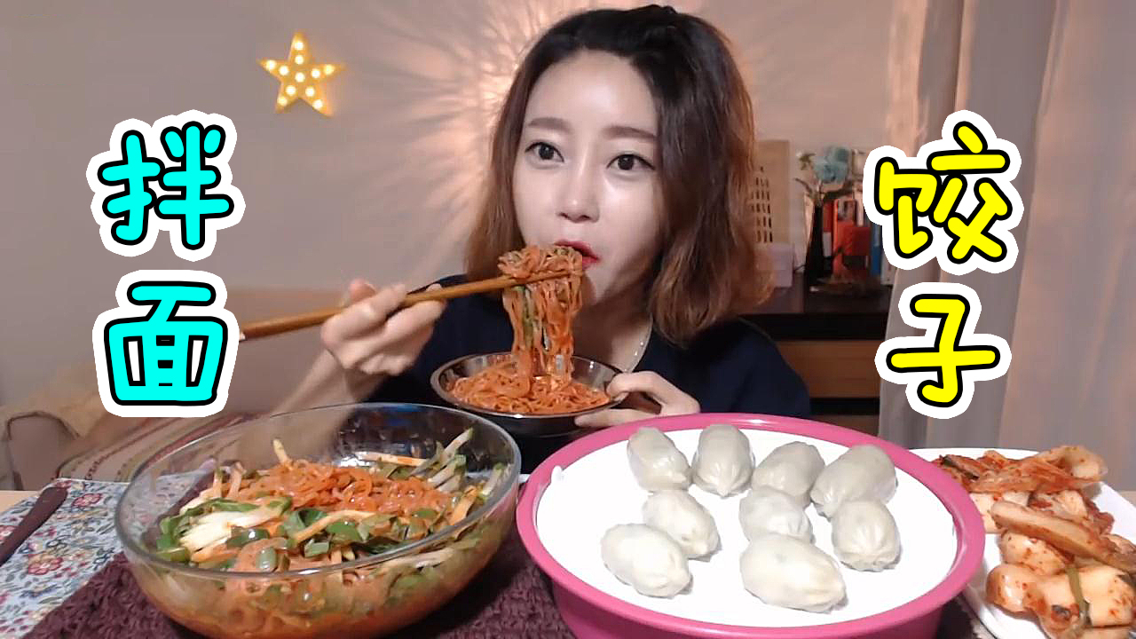 拌面配上饺子加上青阳辣椒吃播!分分钟变光盘,太美味了!