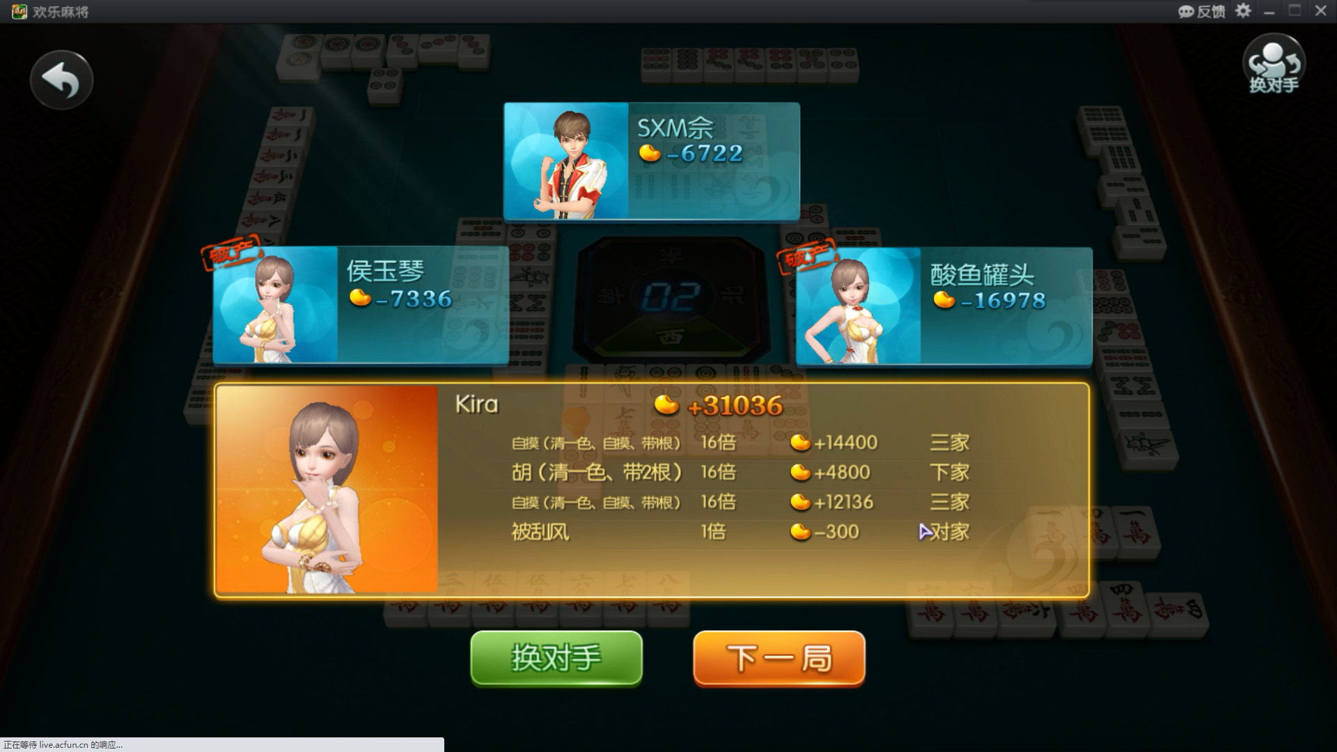 Kira辣椒酱20200731直播录像(麻将篇