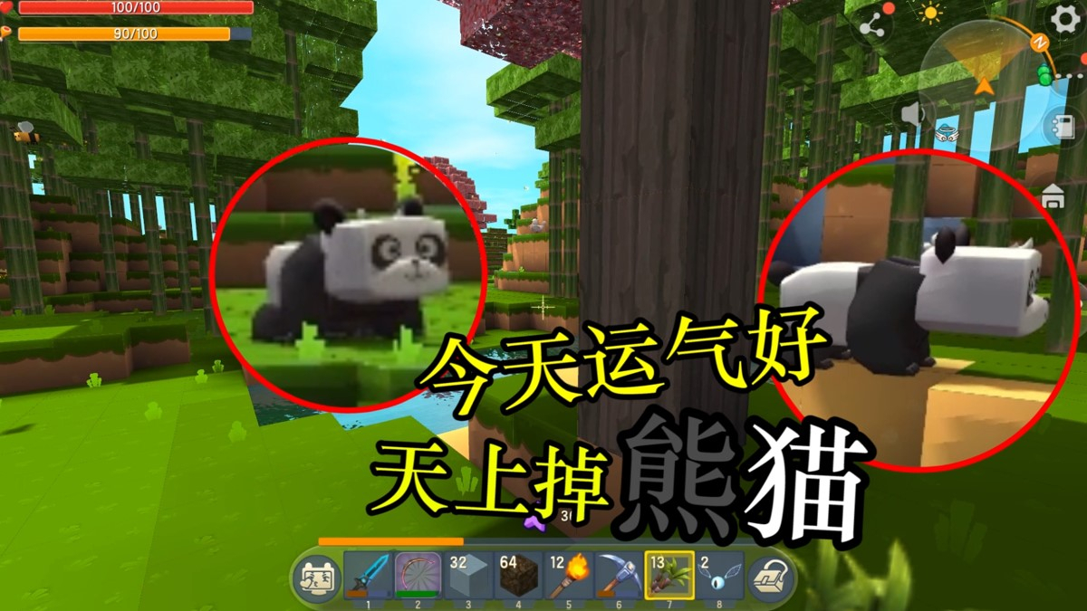 迷你世界荒岛生存81:叶子今天运气不错,赶路回家还遇见两只熊猫