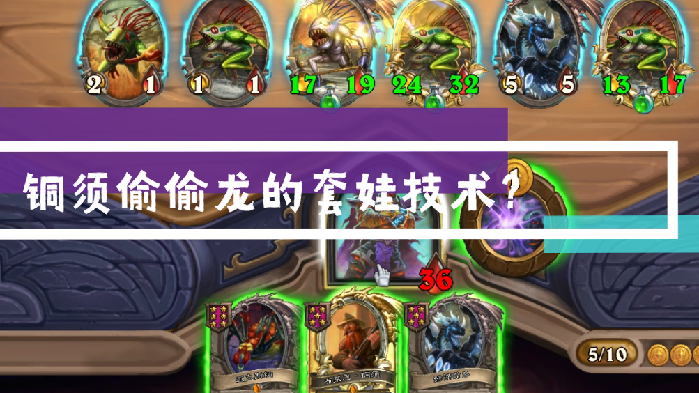 当你用铜须偷偷龙偷到铜须偷偷龙会发生什么?