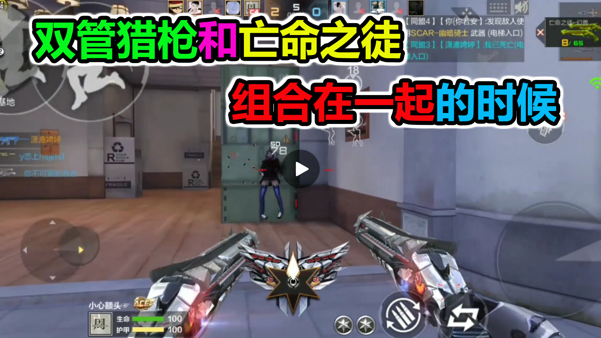 落星:双管猎枪和亡命之徒组合,这才是最强喷子套装