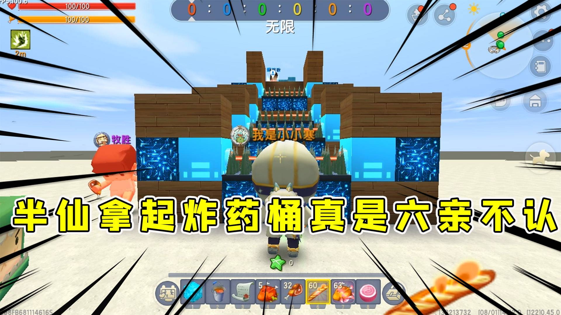 迷你世界:送给半仙的欢乐跑酷,半仙帮小伙伴解决难关,哪里卡关炸哪里