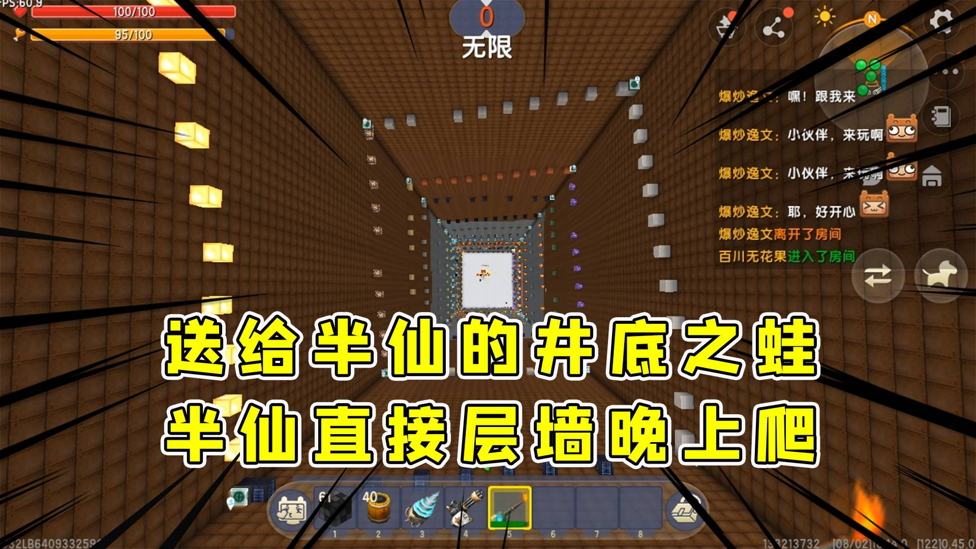 迷你世界:送给半仙的井底之蛙,半仙直接百段跳开溜作者看到要气死了