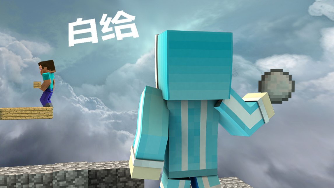 超爽空岛白给锦集!不爽你发弹幕!【Minecraft】