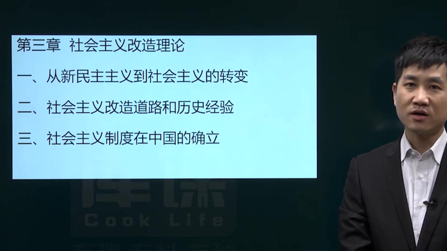 2020专插本版政第三章