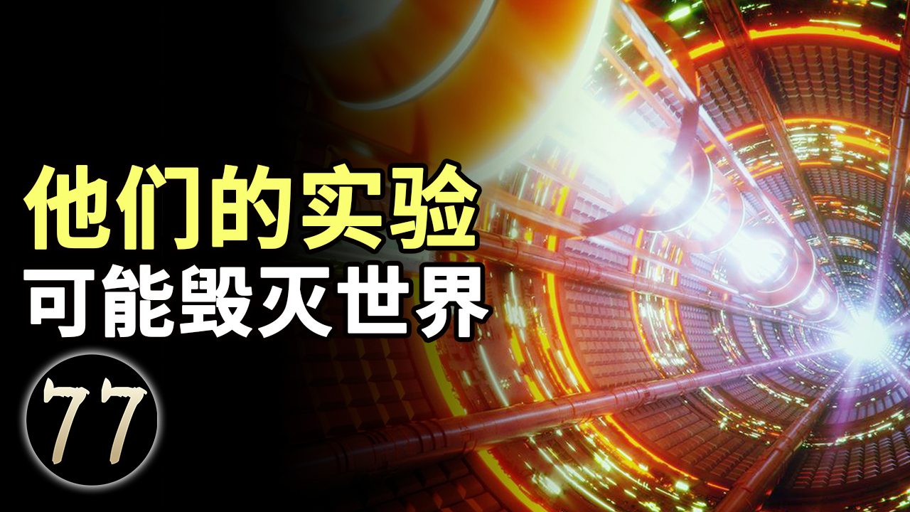 6000位科学家都在这个实验室,平均智商160,他们究竟干什么