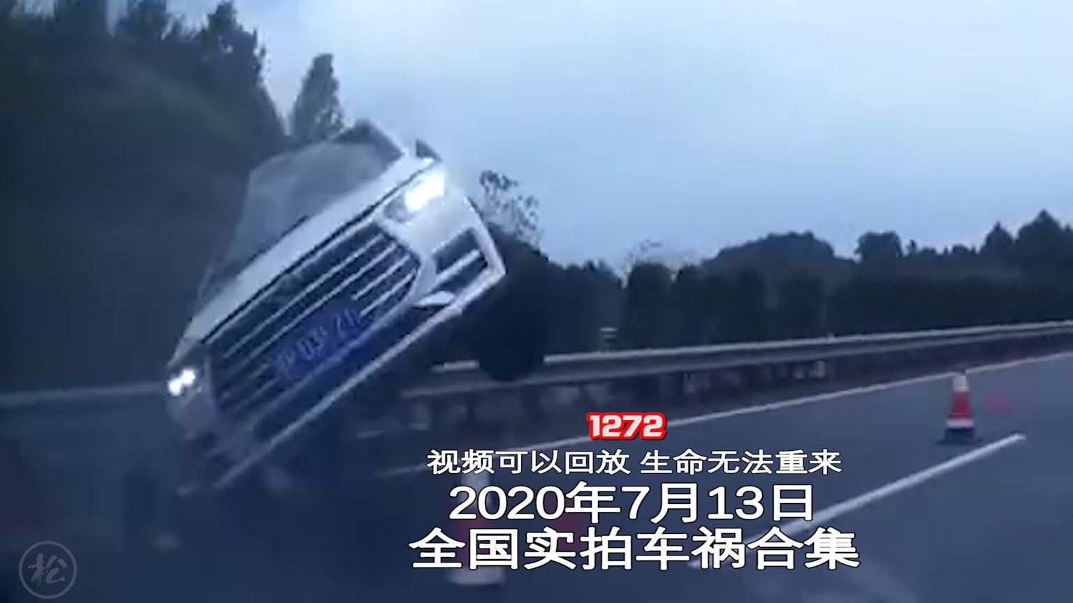 1272期:小车起火,公交车司机赶紧停车抓起灭火器上前灭火【20200713全国车祸合集】