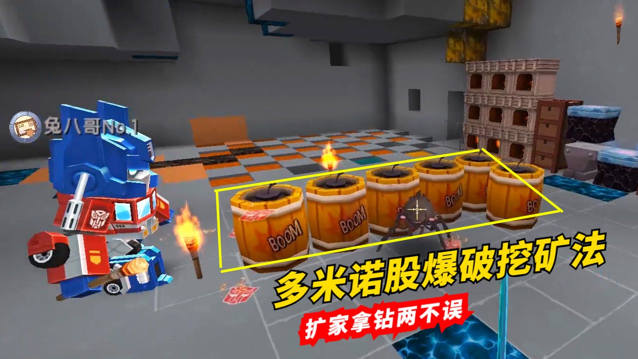 迷你世界荒岛求生52:墨兔多米诺股爆破挖矿法!扩家拿钻两不误