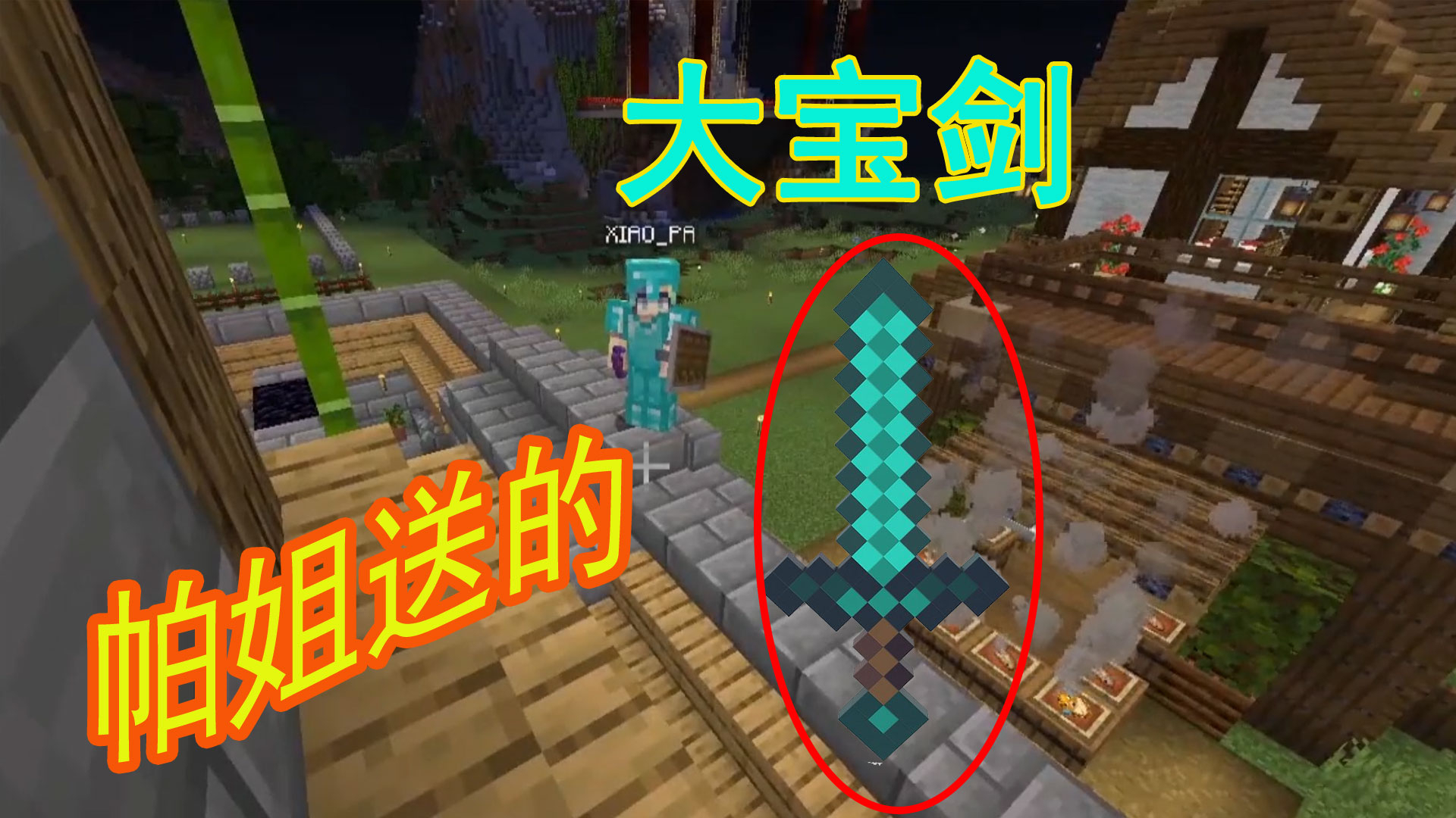 16联机3:带着帕姐送的钻石剑,闯矿洞,结局很不一般